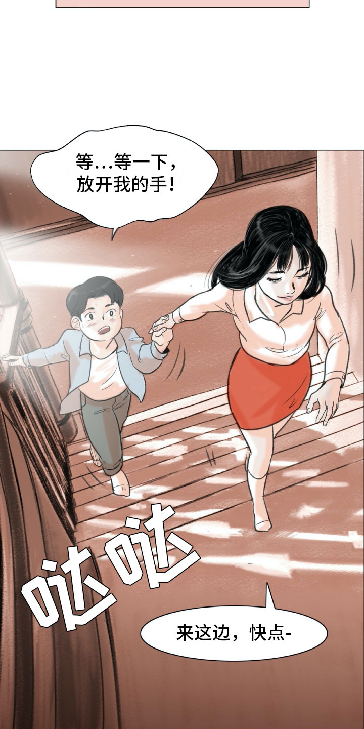 《艺术之界》漫画最新章节第3章：绘画阁楼免费下拉式在线观看章节第【12】张图片