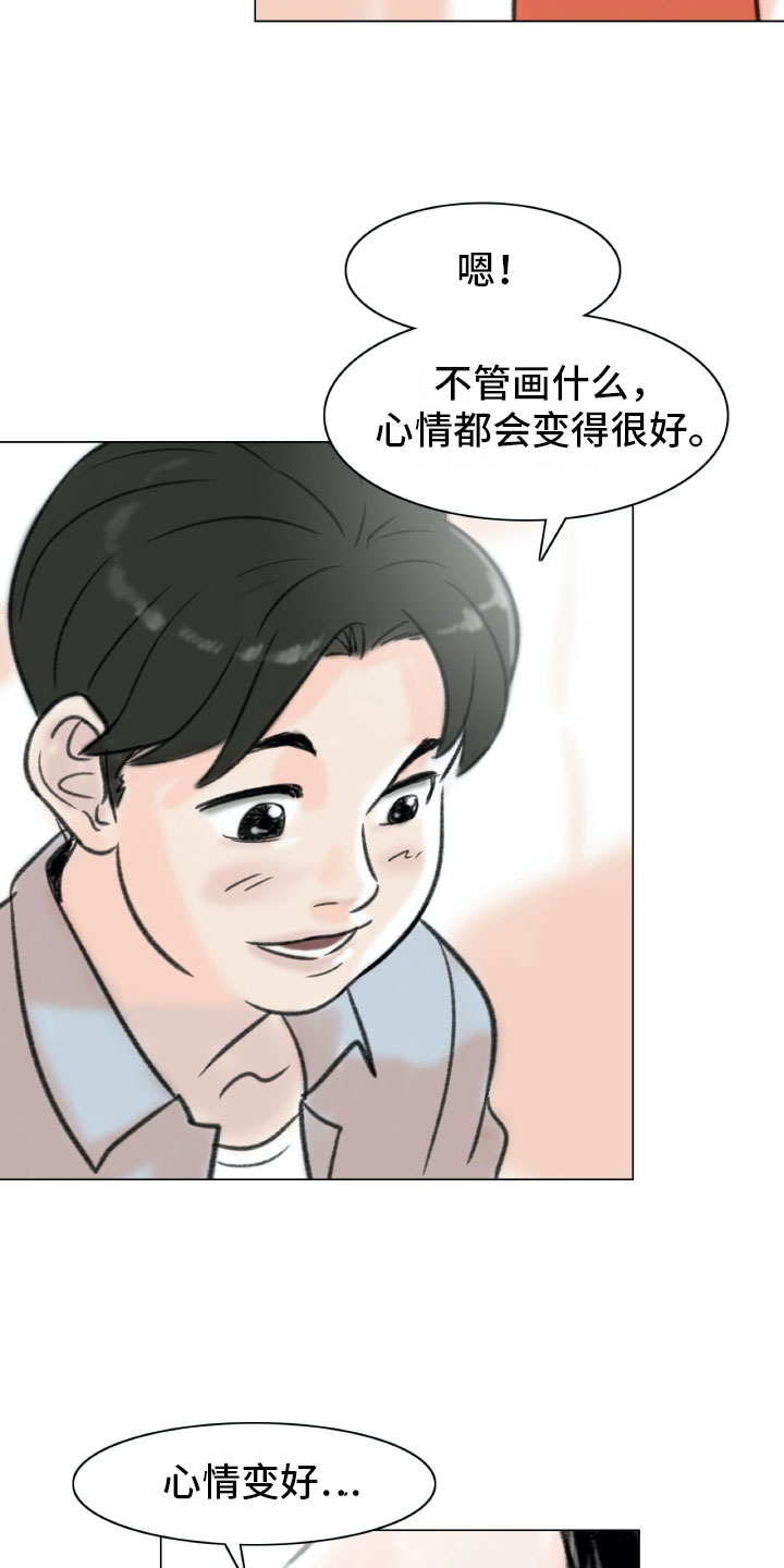 《艺术之界》漫画最新章节第3章：绘画阁楼免费下拉式在线观看章节第【20】张图片