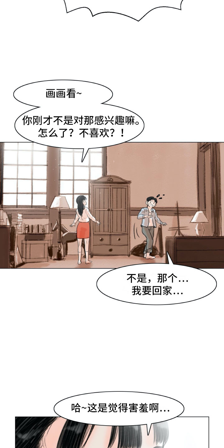 《艺术之界》漫画最新章节第3章：绘画阁楼免费下拉式在线观看章节第【5】张图片