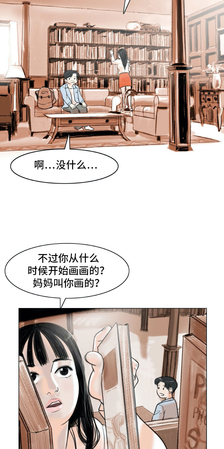 《艺术之界》漫画最新章节第3章：绘画阁楼免费下拉式在线观看章节第【22】张图片