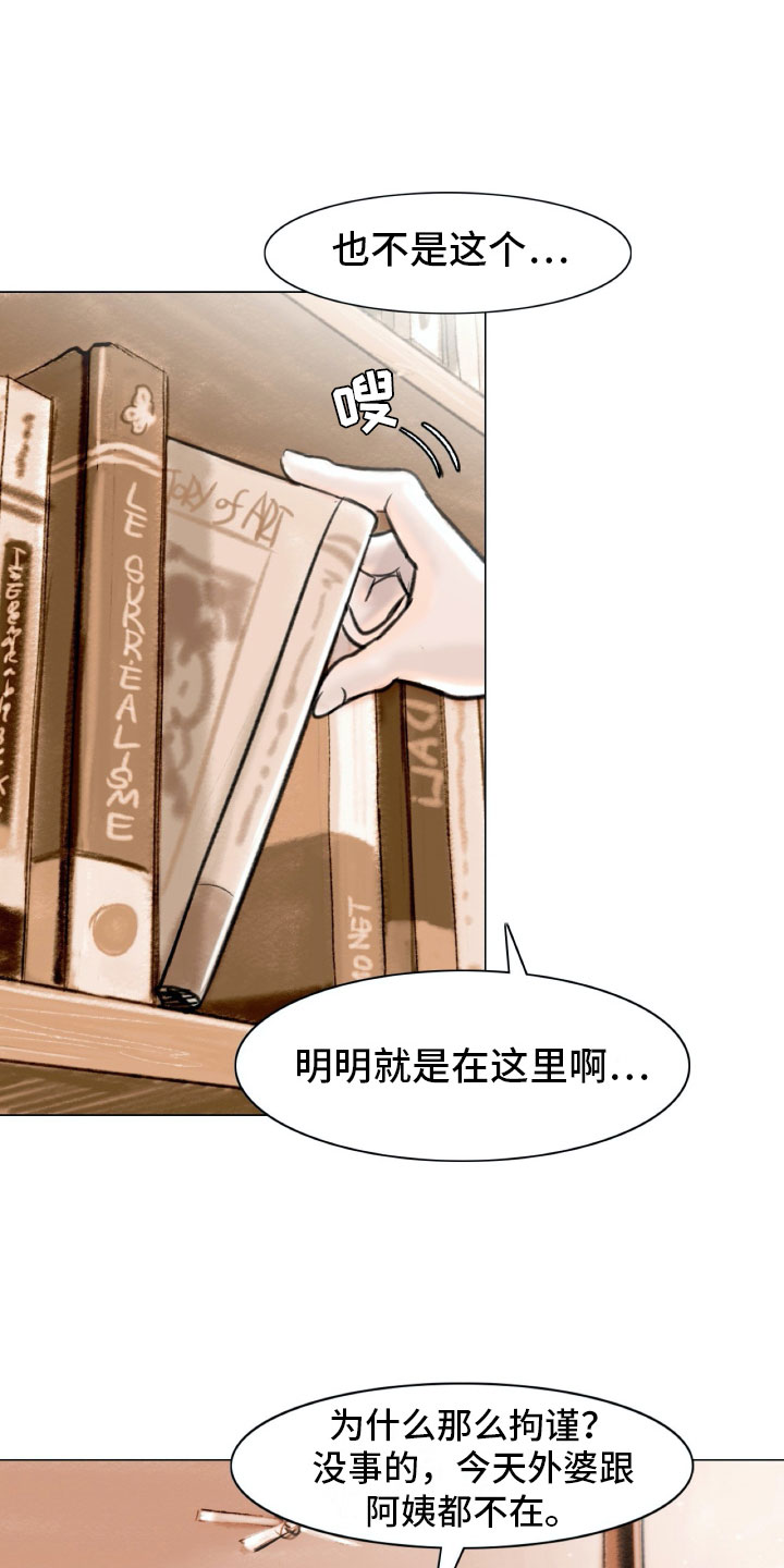 《艺术之界》漫画最新章节第3章：绘画阁楼免费下拉式在线观看章节第【23】张图片