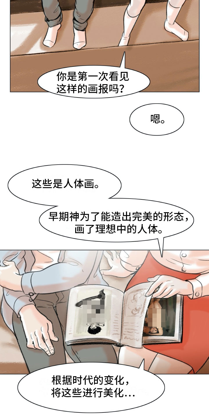 《艺术之界》漫画最新章节第3章：绘画阁楼免费下拉式在线观看章节第【18】张图片