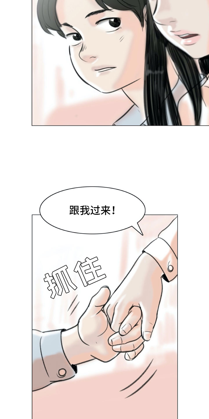 《艺术之界》漫画最新章节第3章：绘画阁楼免费下拉式在线观看章节第【13】张图片