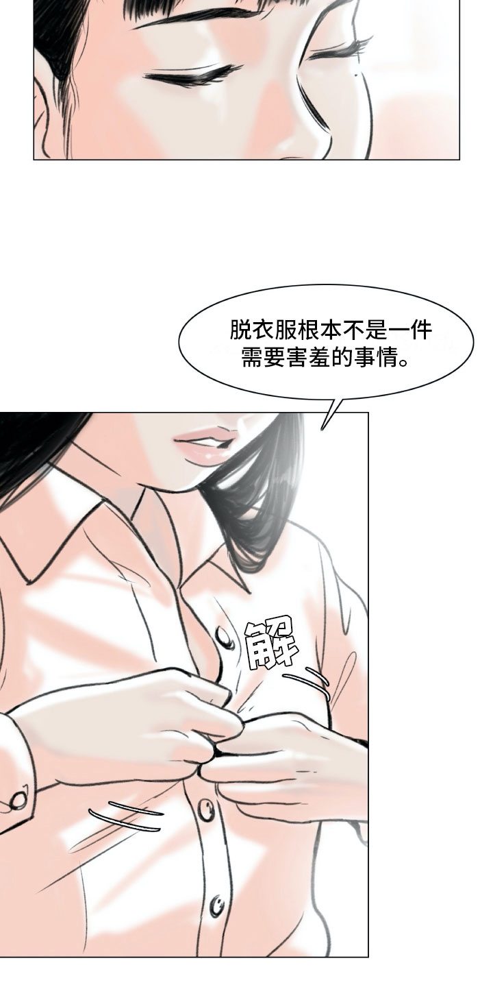 《艺术之界》漫画最新章节第3章：绘画阁楼免费下拉式在线观看章节第【4】张图片