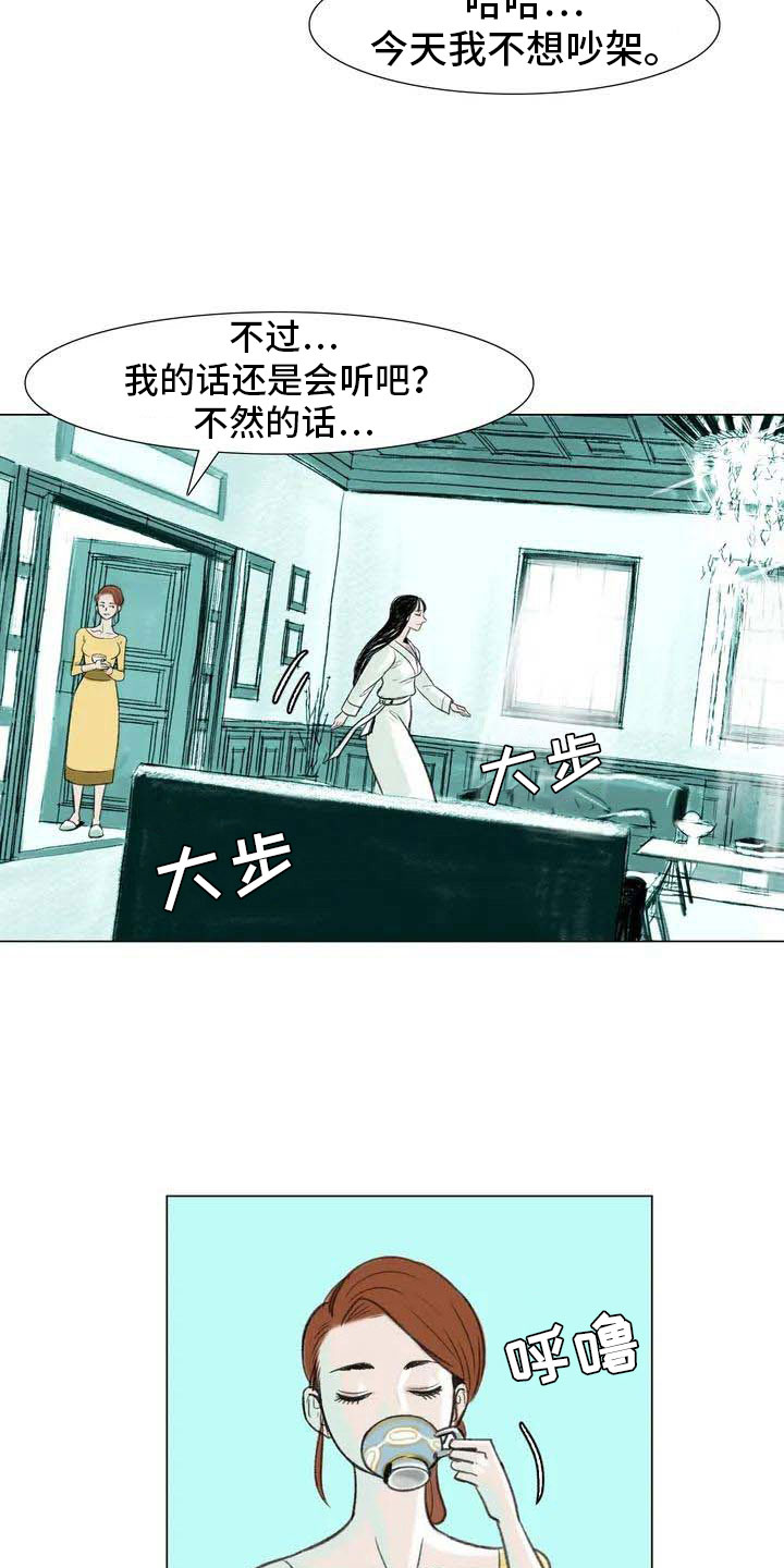 《艺术之界》漫画最新章节第4章：嘈杂耳语免费下拉式在线观看章节第【2】张图片