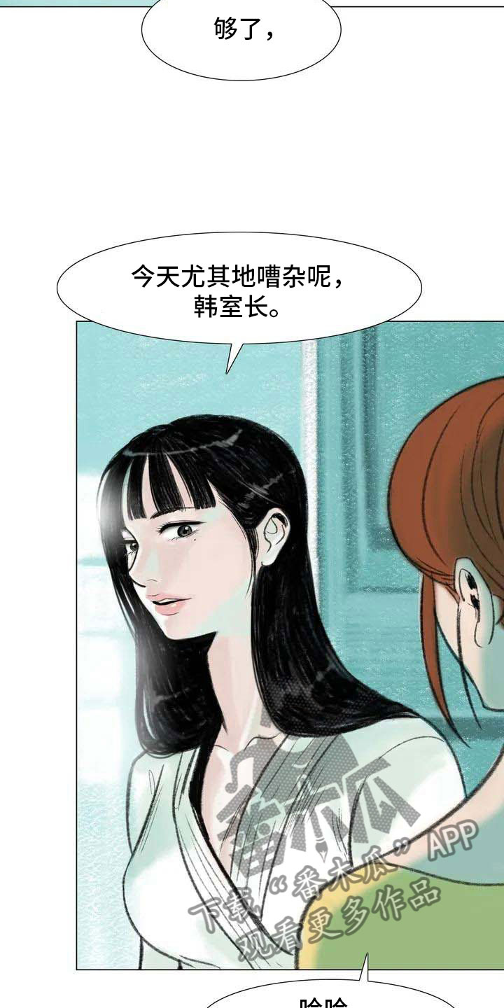 《艺术之界》漫画最新章节第4章：嘈杂耳语免费下拉式在线观看章节第【3】张图片