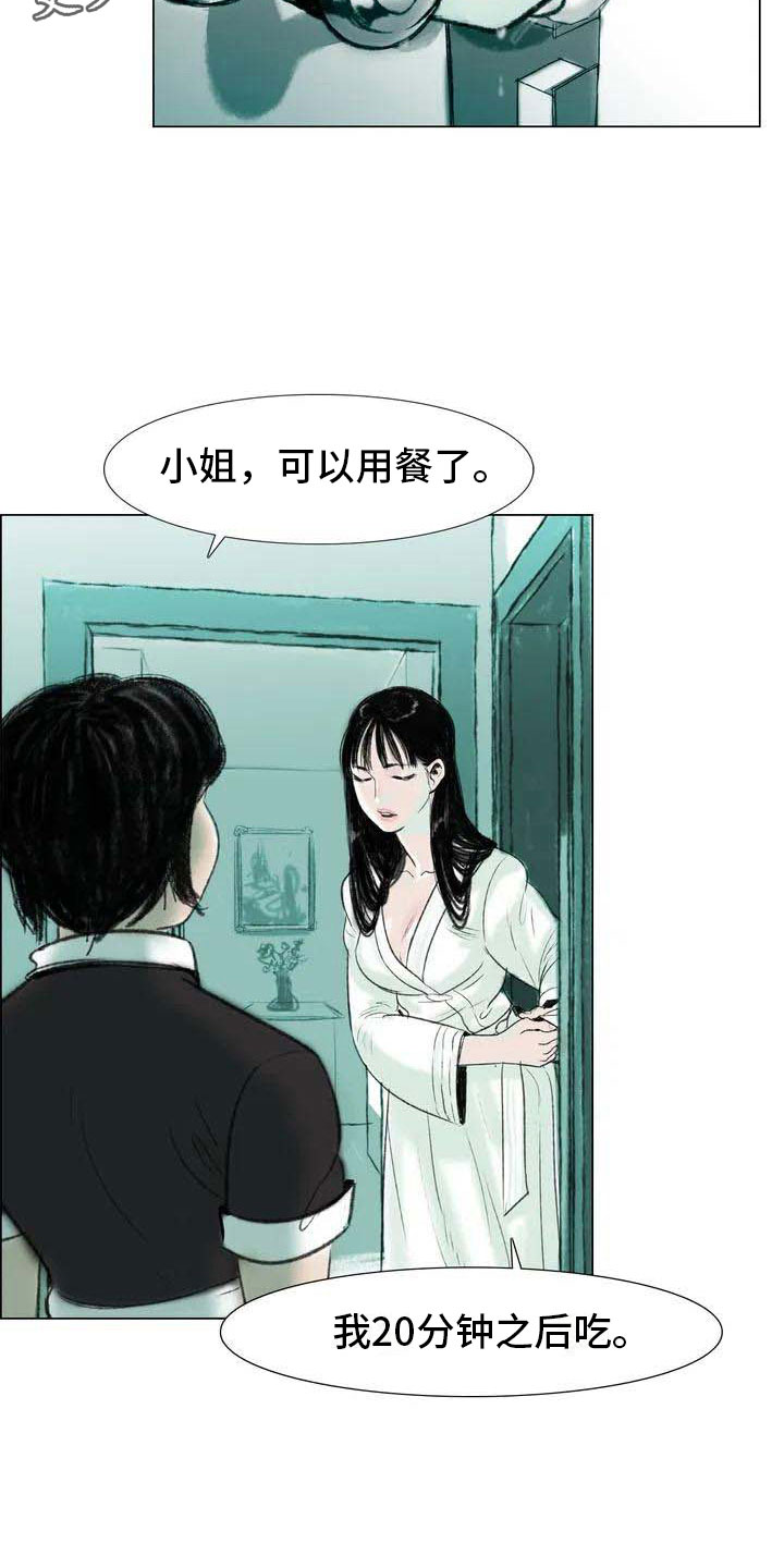 《艺术之界》漫画最新章节第4章：嘈杂耳语免费下拉式在线观看章节第【12】张图片