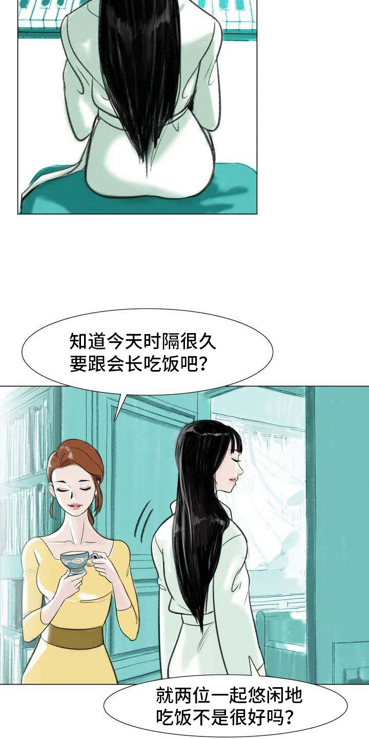 《艺术之界》漫画最新章节第4章：嘈杂耳语免费下拉式在线观看章节第【6】张图片