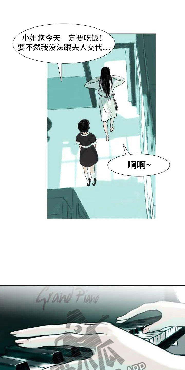 《艺术之界》漫画最新章节第4章：嘈杂耳语免费下拉式在线观看章节第【11】张图片