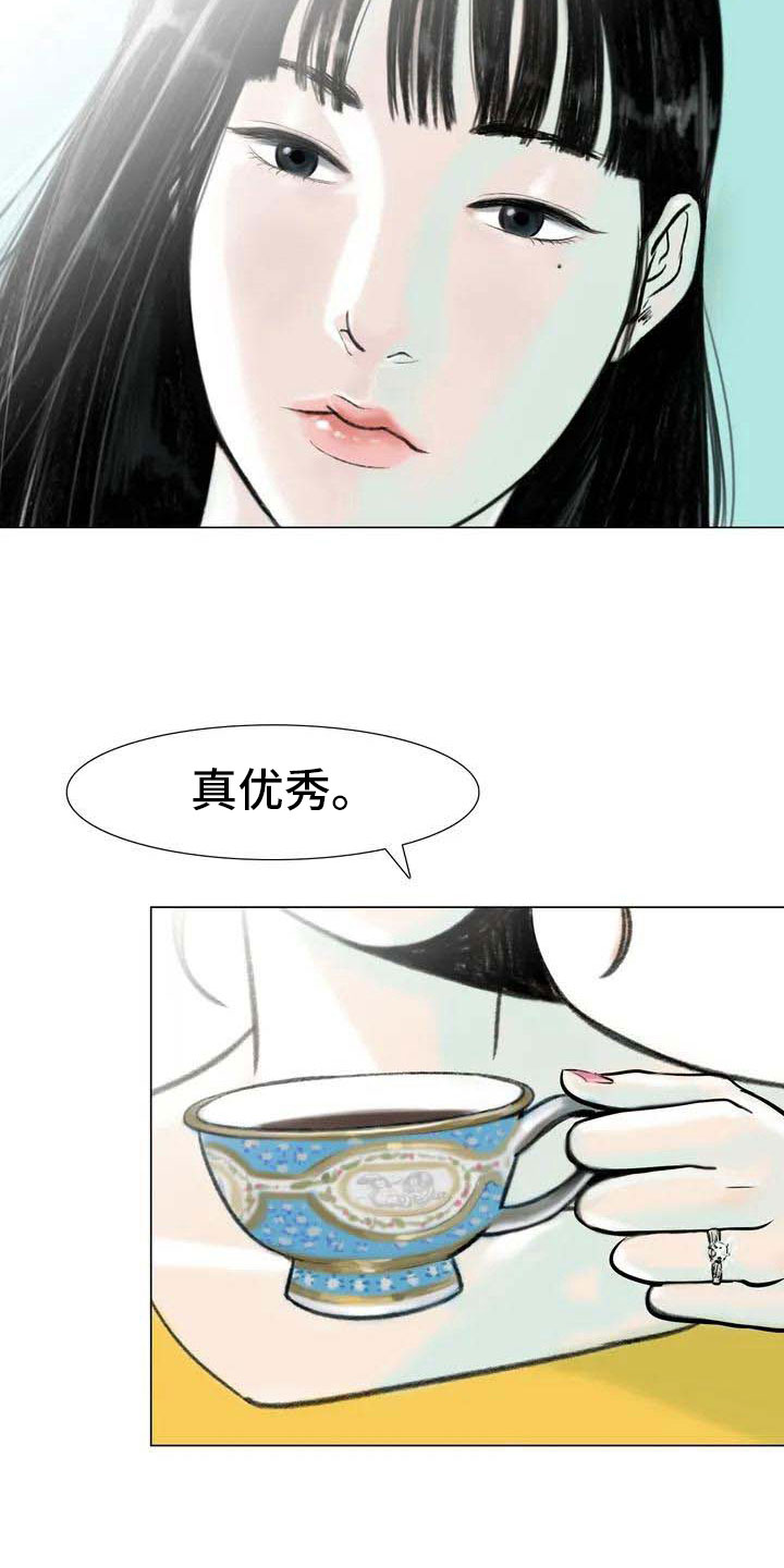 《艺术之界》漫画最新章节第4章：嘈杂耳语免费下拉式在线观看章节第【8】张图片