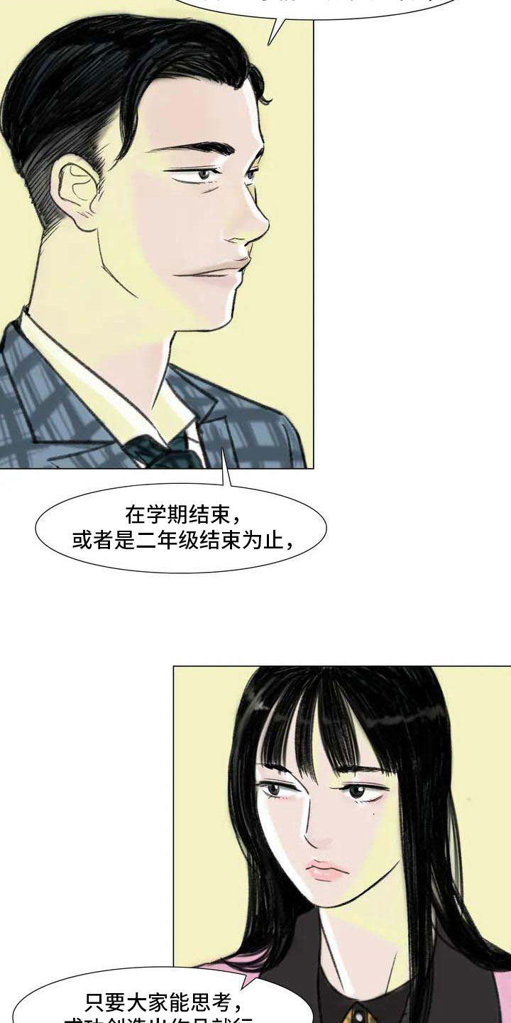 《艺术之界》漫画最新章节第5章：自由运营免费下拉式在线观看章节第【9】张图片