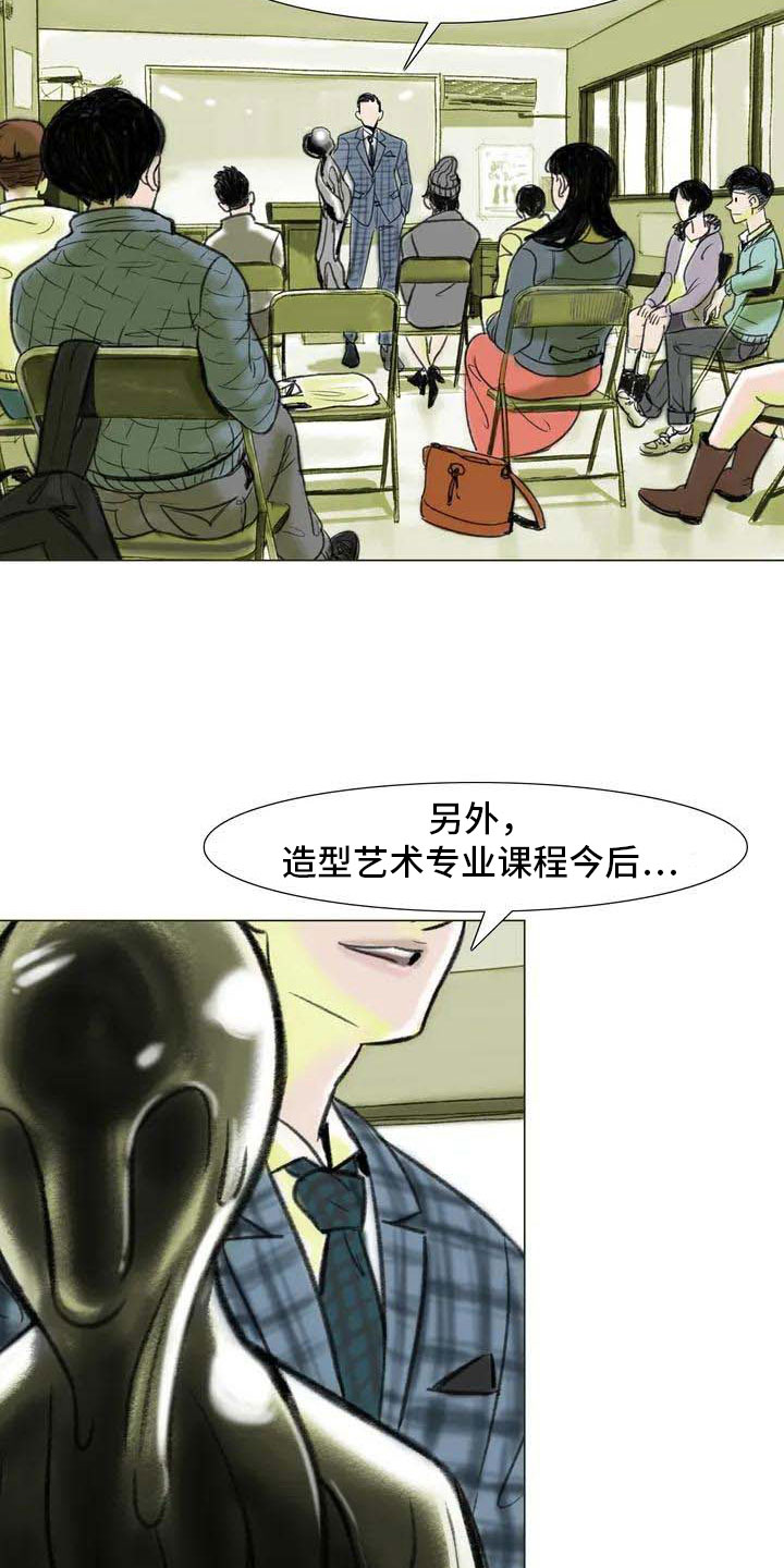 《艺术之界》漫画最新章节第5章：自由运营免费下拉式在线观看章节第【13】张图片