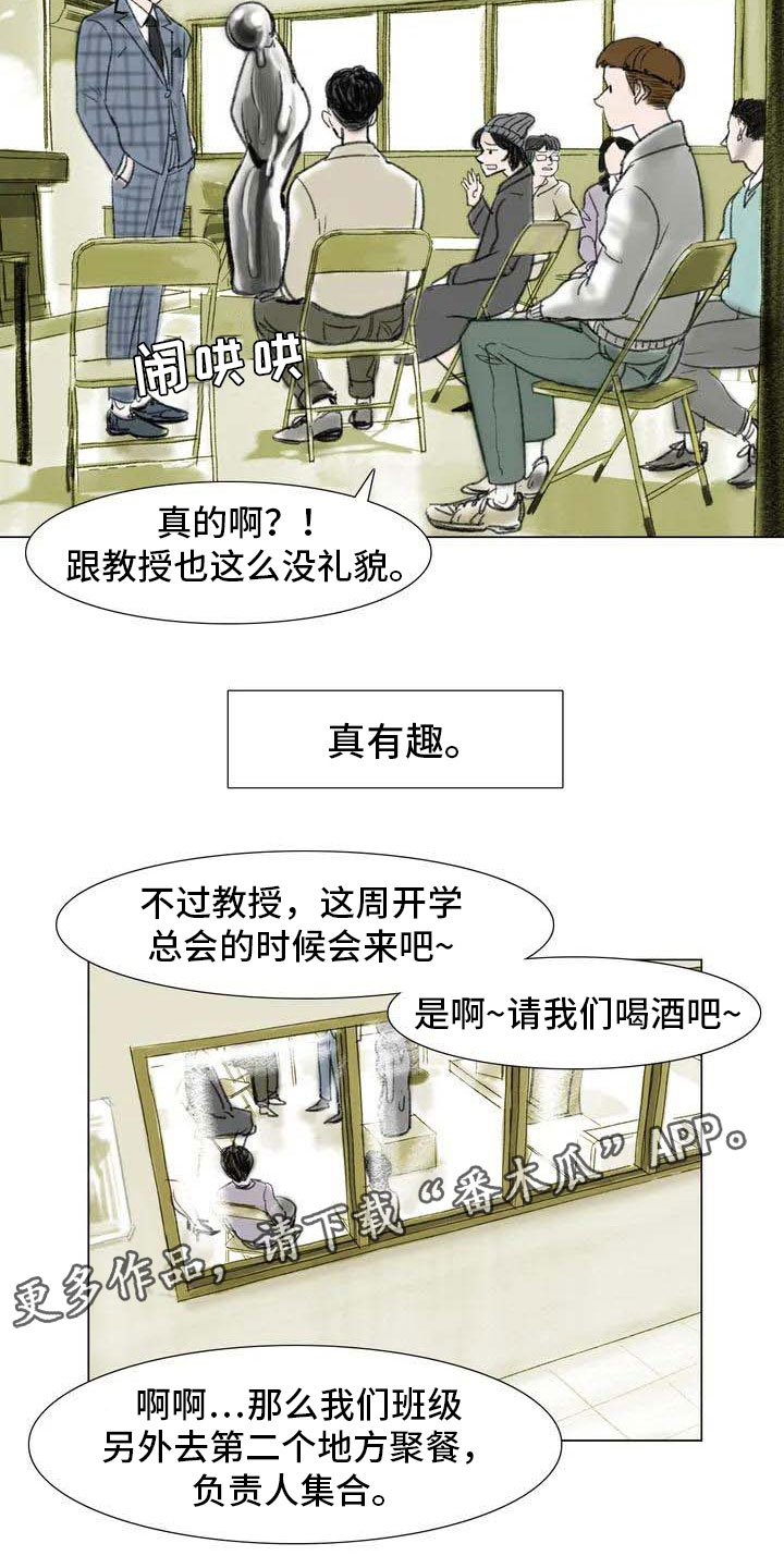 《艺术之界》漫画最新章节第5章：自由运营免费下拉式在线观看章节第【2】张图片