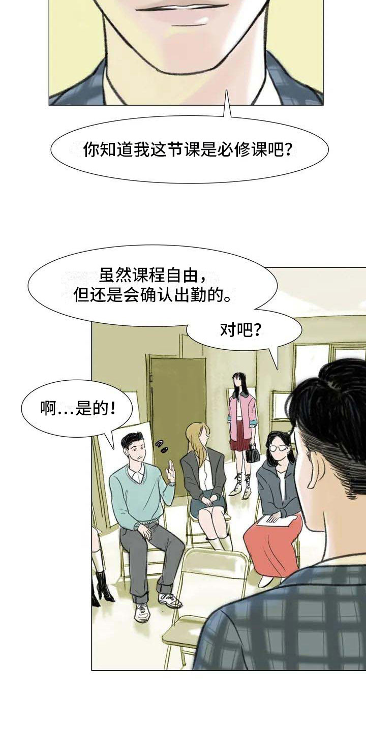 《艺术之界》漫画最新章节第5章：自由运营免费下拉式在线观看章节第【5】张图片