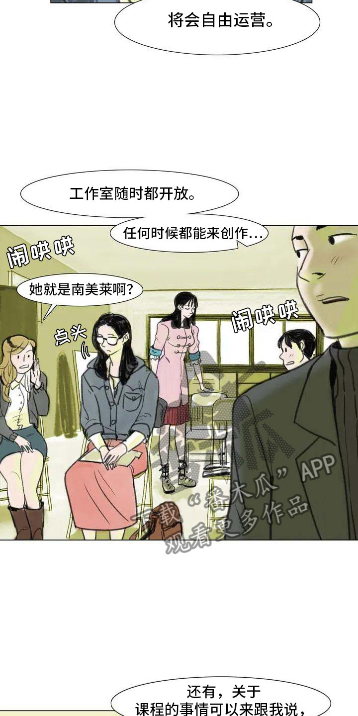 《艺术之界》漫画最新章节第5章：自由运营免费下拉式在线观看章节第【10】张图片