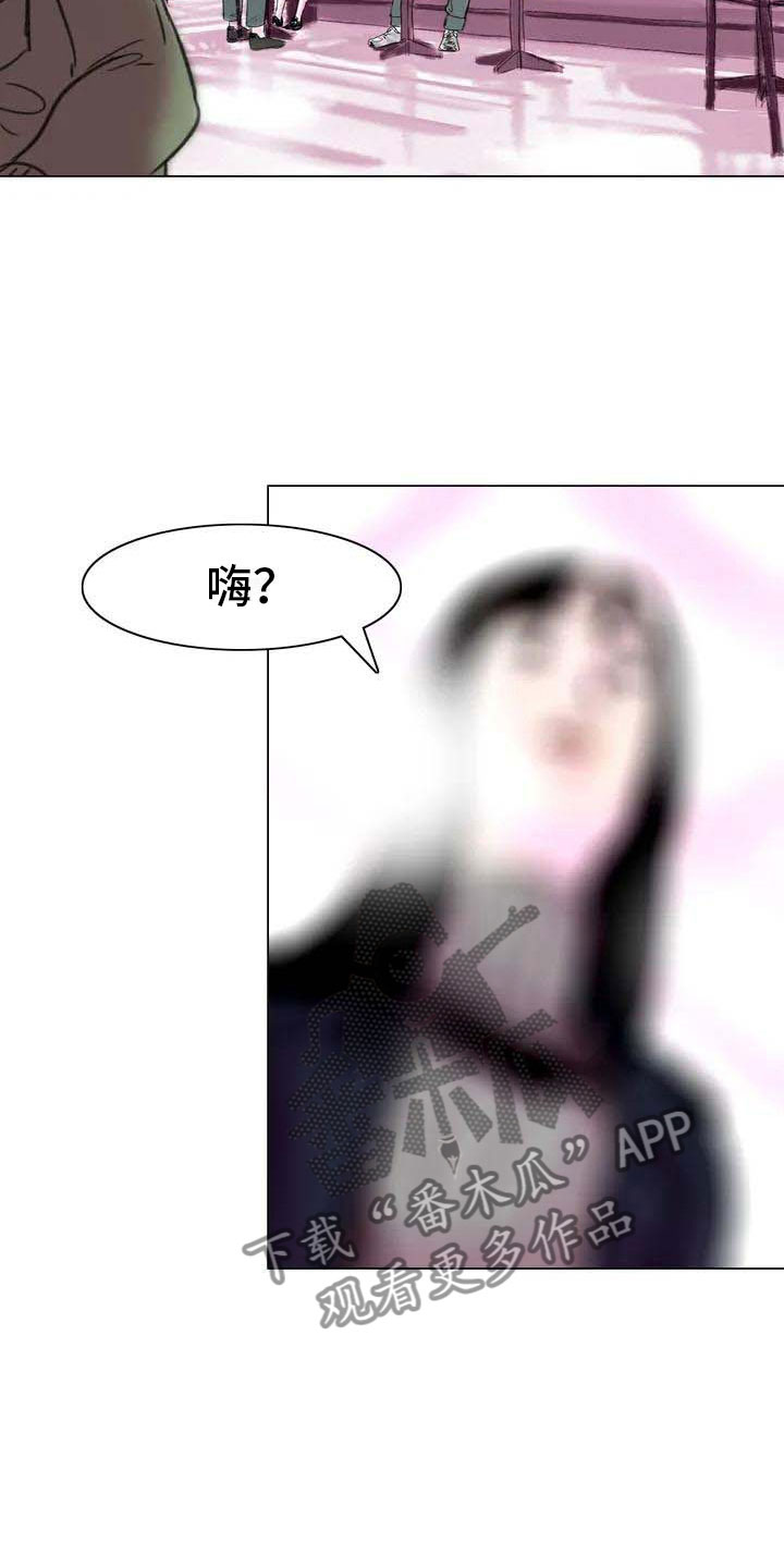 《艺术之界》漫画最新章节第6章：好久不见免费下拉式在线观看章节第【4】张图片