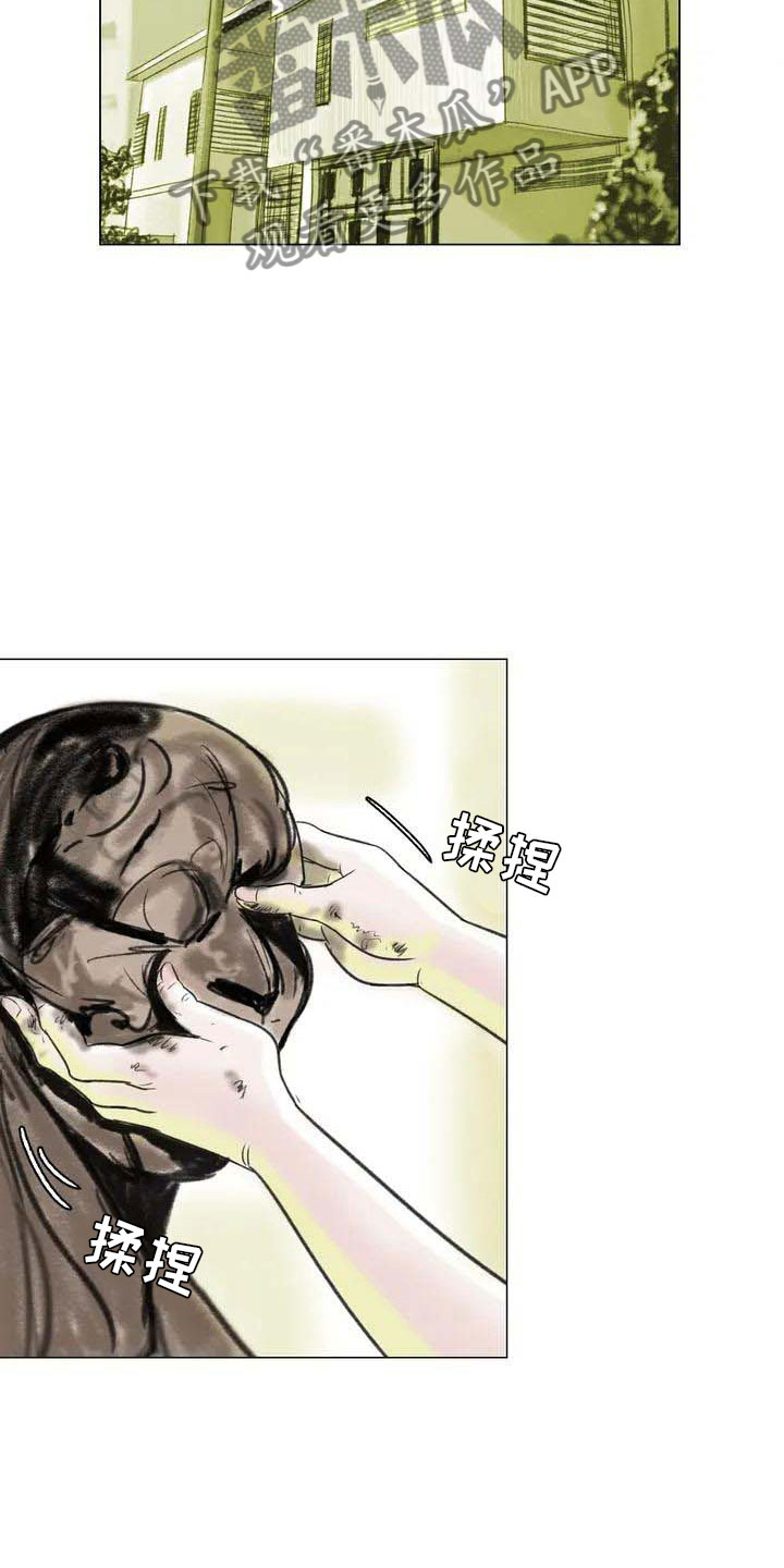 《艺术之界》漫画最新章节第6章：好久不见免费下拉式在线观看章节第【15】张图片