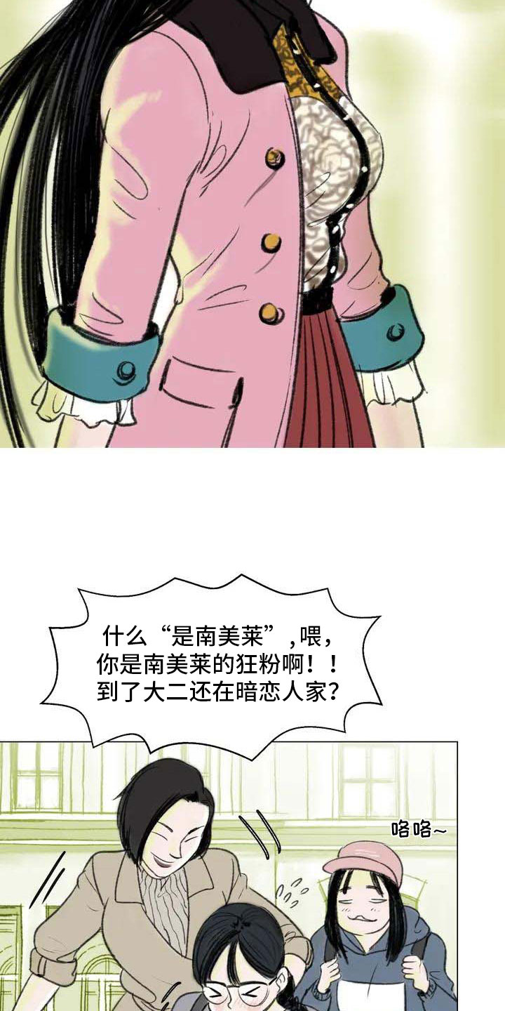 《艺术之界》漫画最新章节第6章：好久不见免费下拉式在线观看章节第【20】张图片