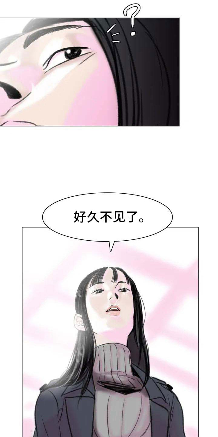 《艺术之界》漫画最新章节第6章：好久不见免费下拉式在线观看章节第【3】张图片