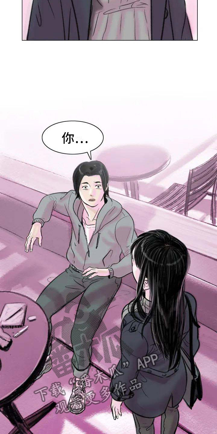 《艺术之界》漫画最新章节第6章：好久不见免费下拉式在线观看章节第【2】张图片