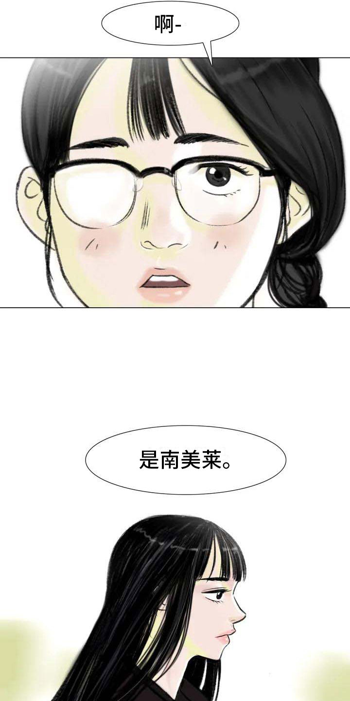 《艺术之界》漫画最新章节第6章：好久不见免费下拉式在线观看章节第【21】张图片