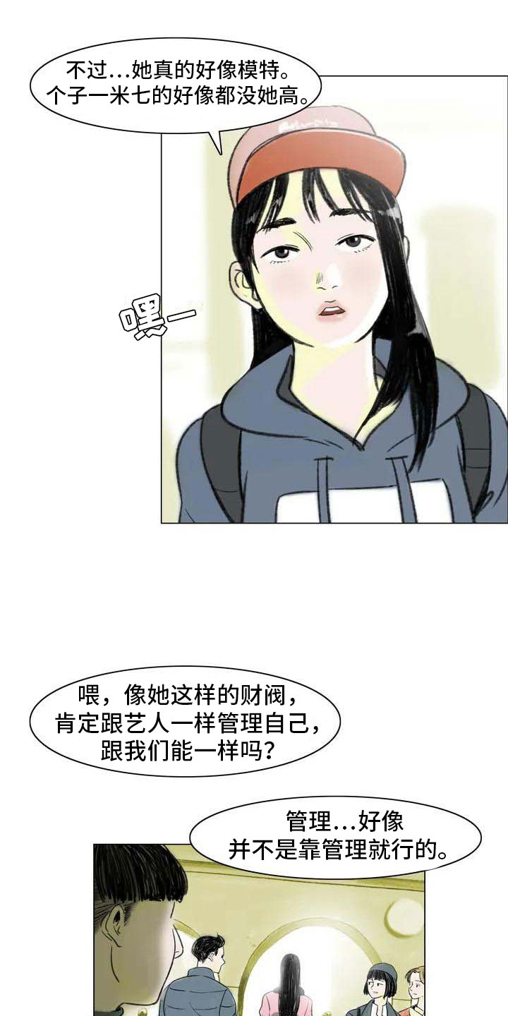 《艺术之界》漫画最新章节第6章：好久不见免费下拉式在线观看章节第【18】张图片