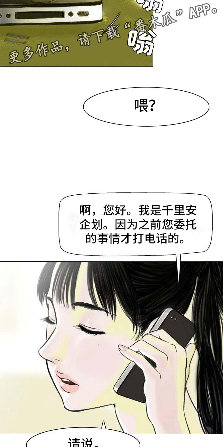 《艺术之界》漫画最新章节第6章：好久不见免费下拉式在线观看章节第【8】张图片