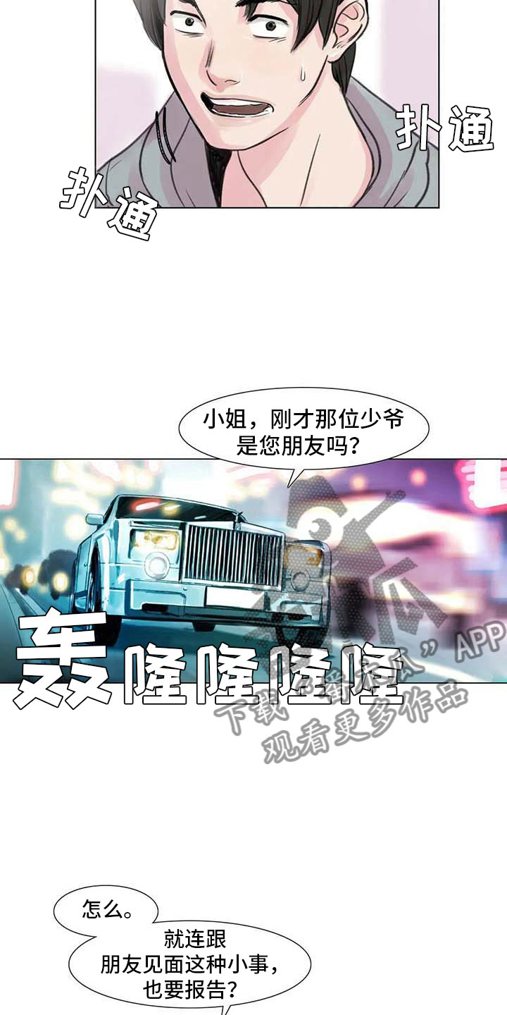 《艺术之界》漫画最新章节第7章：家庭纷争免费下拉式在线观看章节第【12】张图片