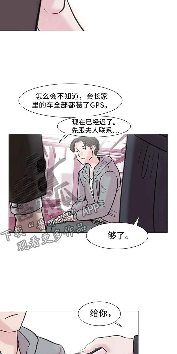 《艺术之界》漫画最新章节第7章：家庭纷争免费下拉式在线观看章节第【19】张图片