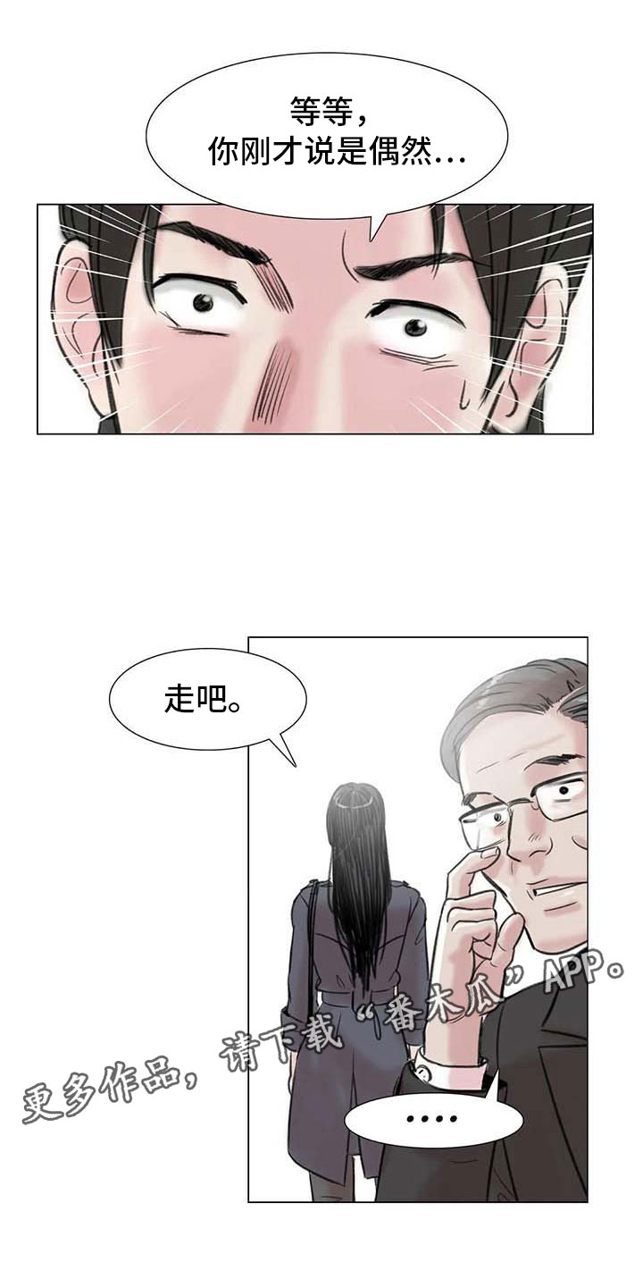 《艺术之界》漫画最新章节第7章：家庭纷争免费下拉式在线观看章节第【14】张图片