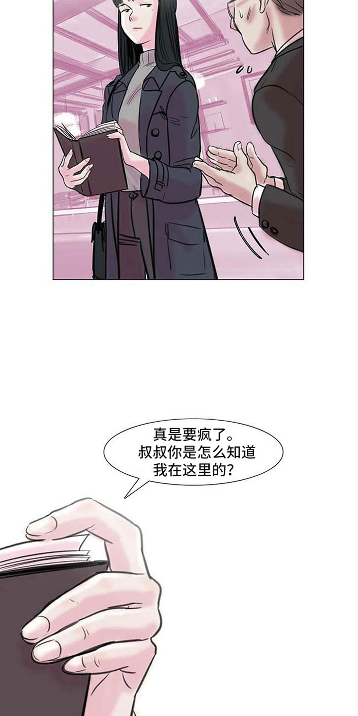 《艺术之界》漫画最新章节第7章：家庭纷争免费下拉式在线观看章节第【20】张图片