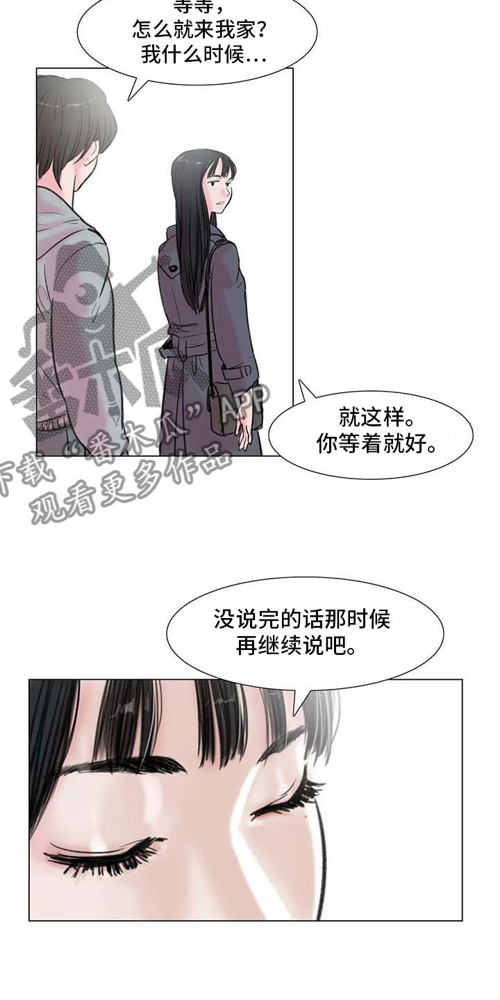 《艺术之界》漫画最新章节第7章：家庭纷争免费下拉式在线观看章节第【15】张图片