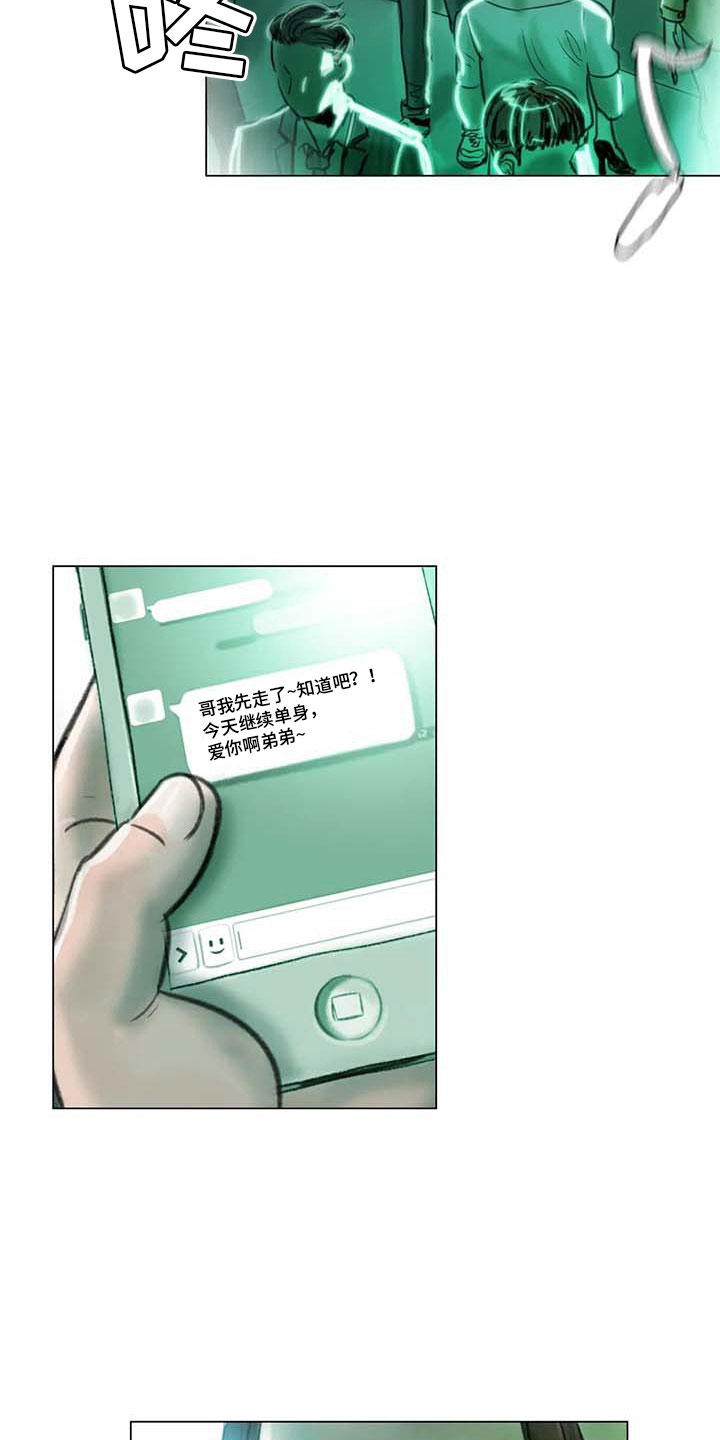 《艺术之界》漫画最新章节第8章：喜乐有别免费下拉式在线观看章节第【8】张图片