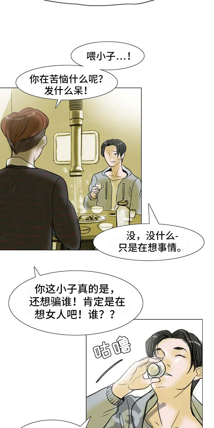 《艺术之界》漫画最新章节第8章：喜乐有别免费下拉式在线观看章节第【14】张图片