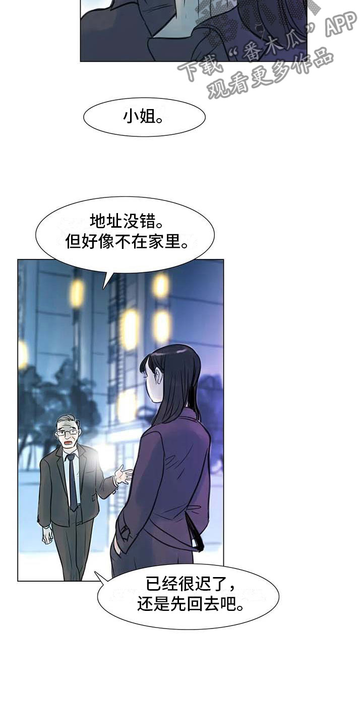 《艺术之界》漫画最新章节第8章：喜乐有别免费下拉式在线观看章节第【11】张图片