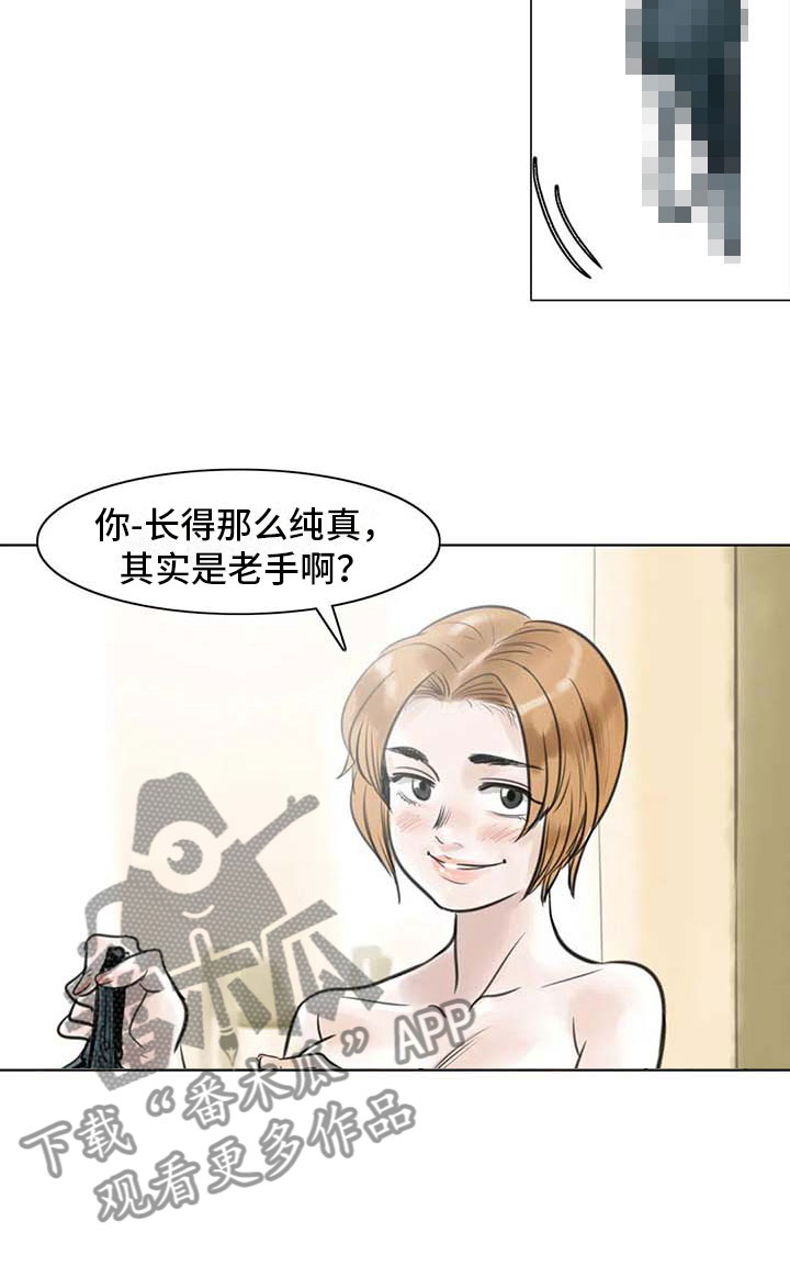 《艺术之界》漫画最新章节第8章：喜乐有别免费下拉式在线观看章节第【1】张图片