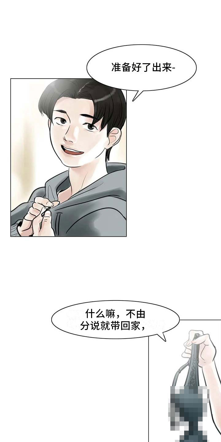 《艺术之界》漫画最新章节第8章：喜乐有别免费下拉式在线观看章节第【2】张图片