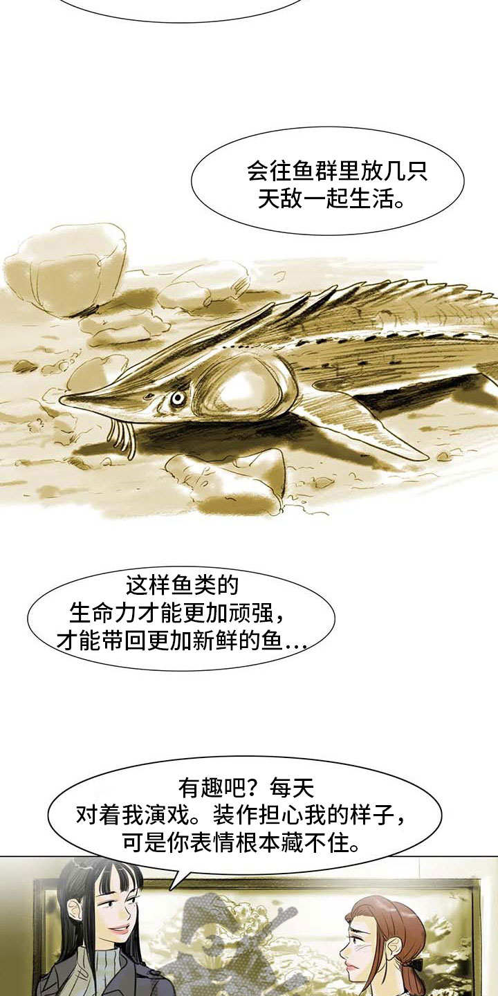 《艺术之界》漫画最新章节第8章：喜乐有别免费下拉式在线观看章节第【21】张图片