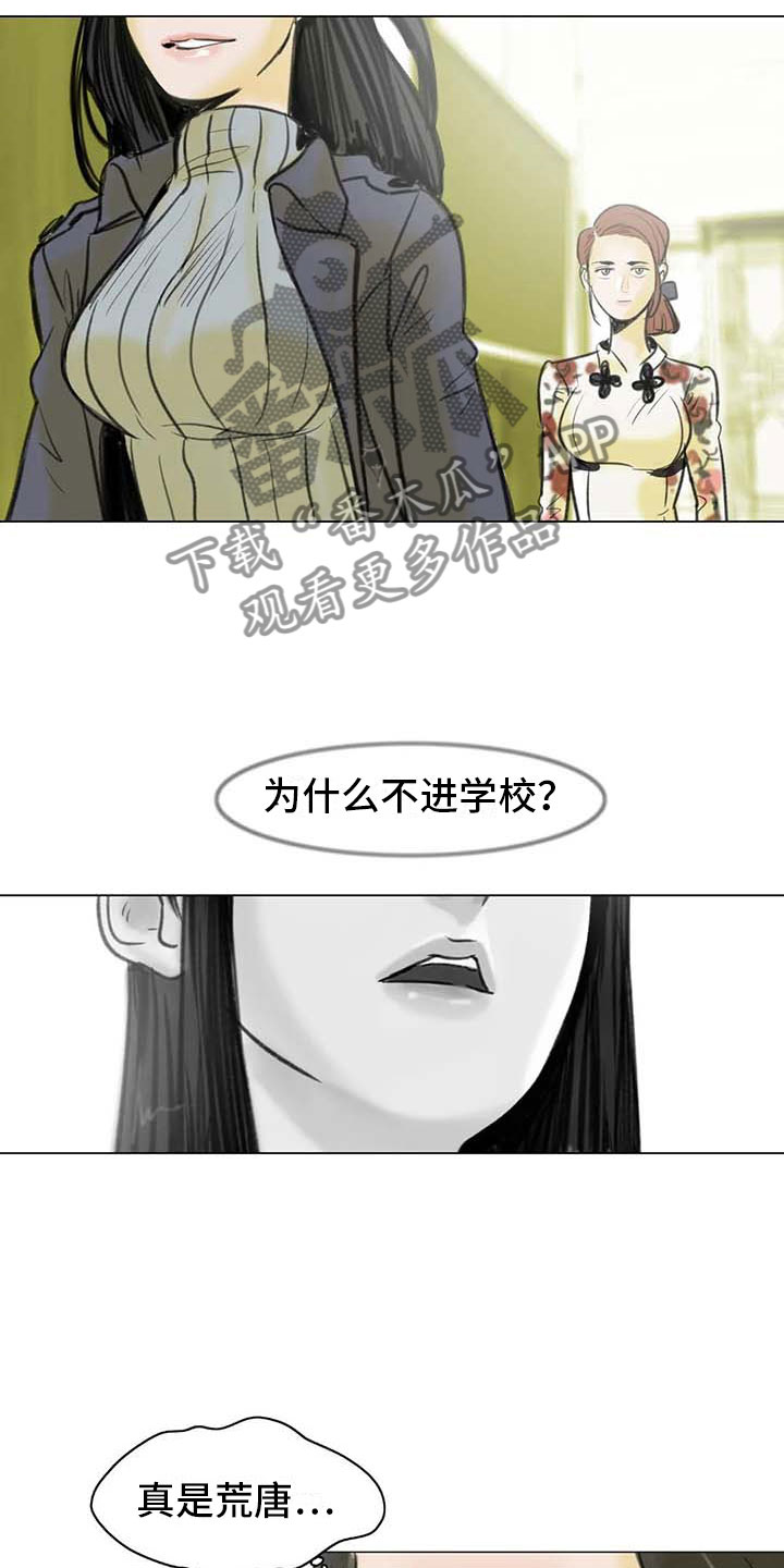 《艺术之界》漫画最新章节第8章：喜乐有别免费下拉式在线观看章节第【18】张图片