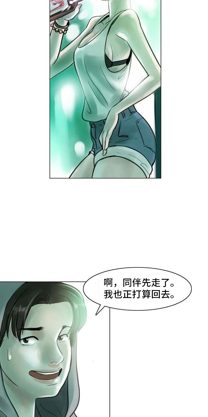 《艺术之界》漫画最新章节第8章：喜乐有别免费下拉式在线观看章节第【4】张图片