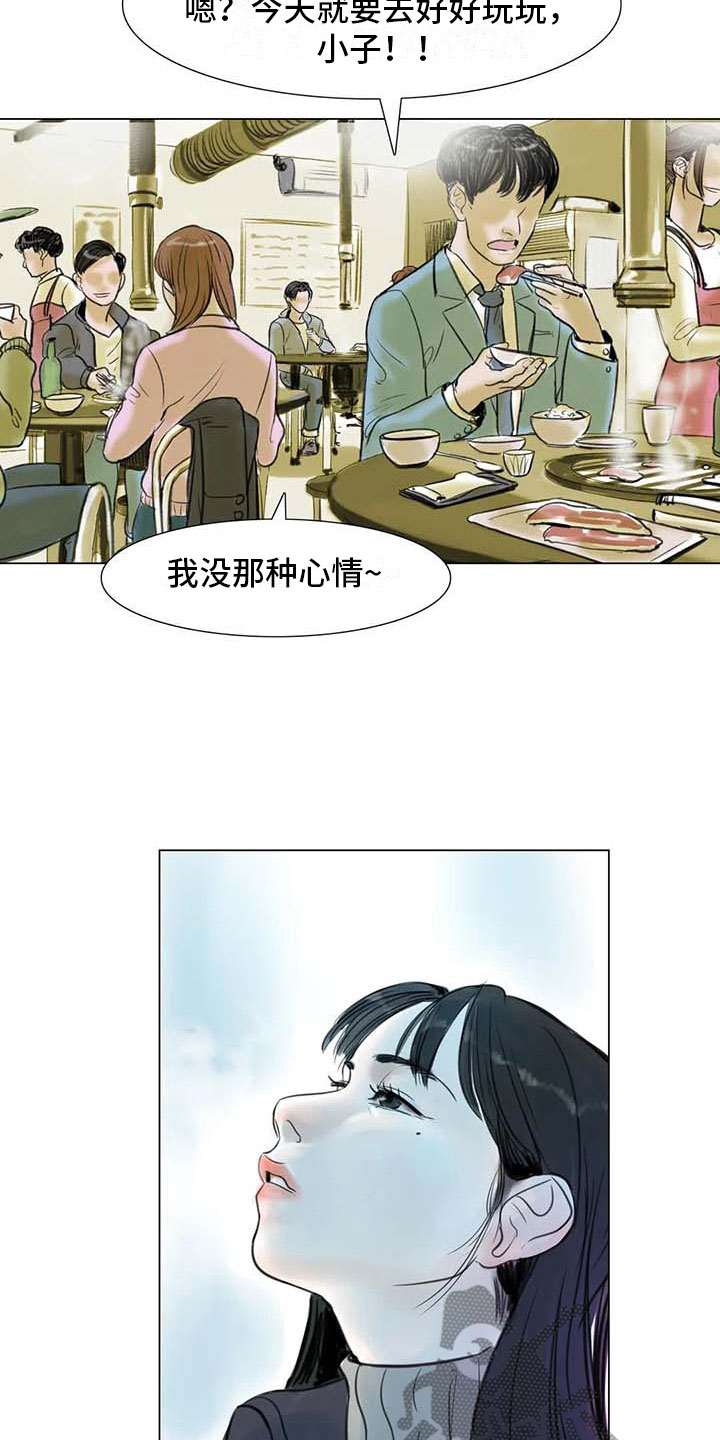 《艺术之界》漫画最新章节第8章：喜乐有别免费下拉式在线观看章节第【12】张图片