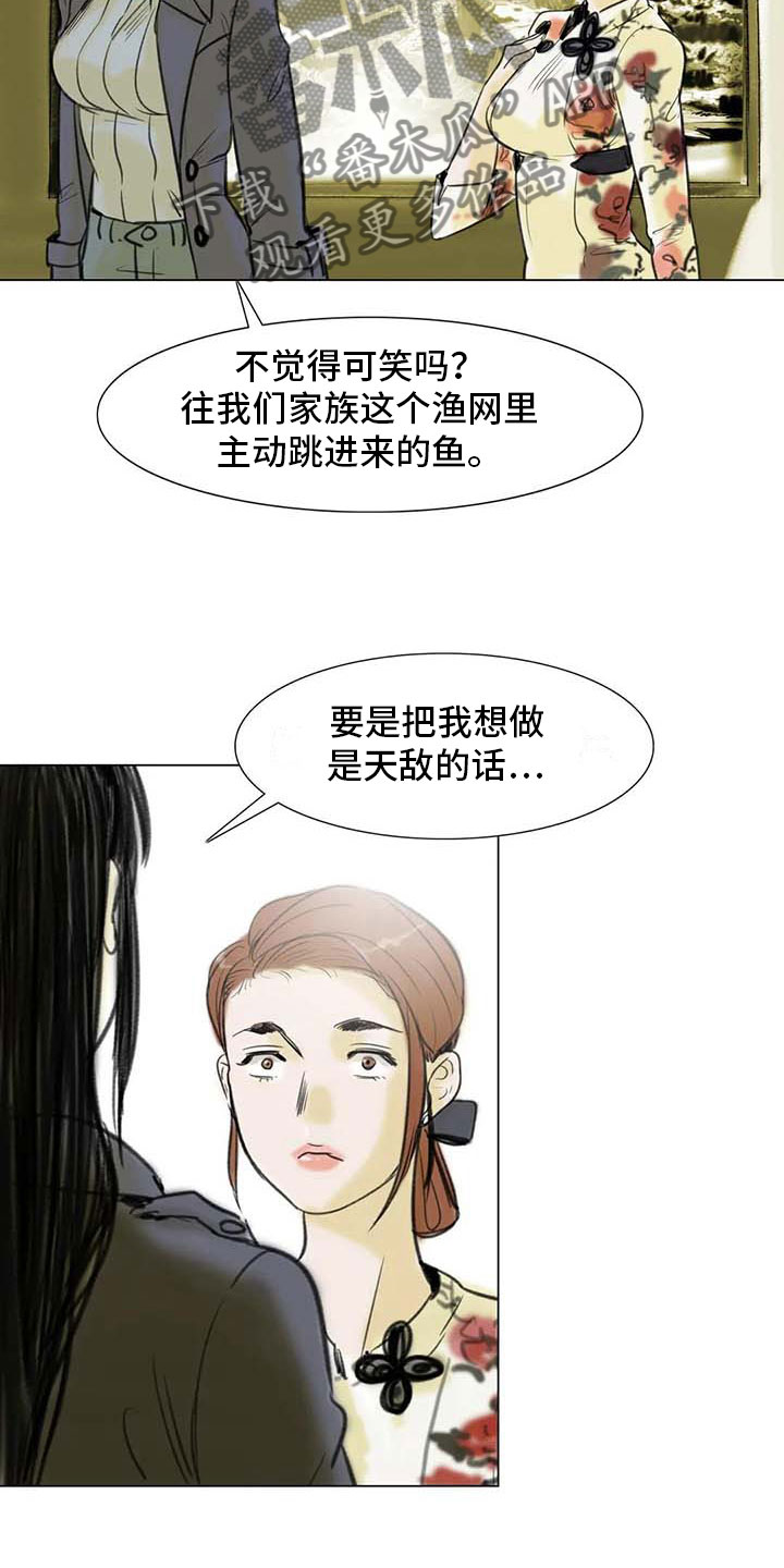 《艺术之界》漫画最新章节第8章：喜乐有别免费下拉式在线观看章节第【20】张图片