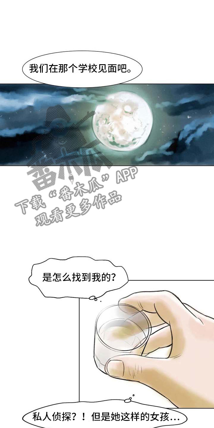 《艺术之界》漫画最新章节第8章：喜乐有别免费下拉式在线观看章节第【15】张图片