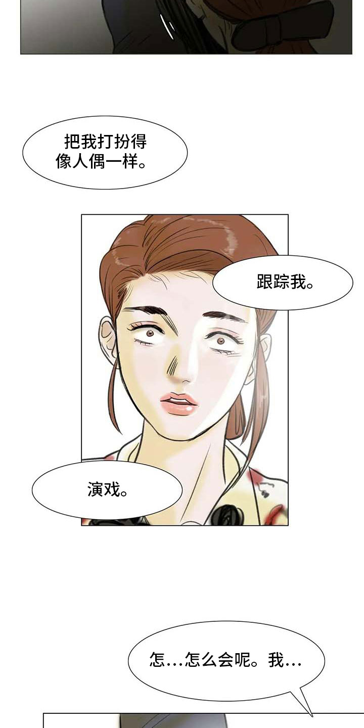 《艺术之界》漫画最新章节第8章：喜乐有别免费下拉式在线观看章节第【23】张图片