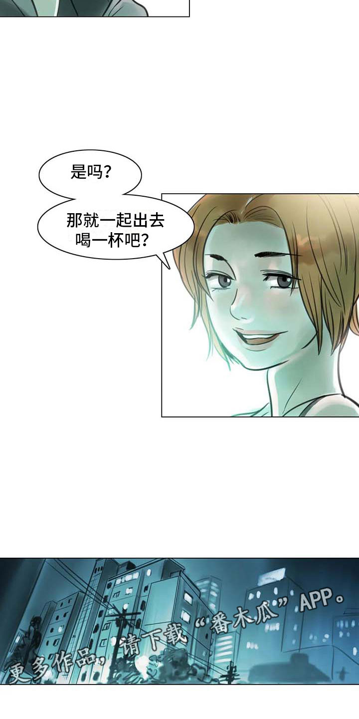 《艺术之界》漫画最新章节第8章：喜乐有别免费下拉式在线观看章节第【3】张图片