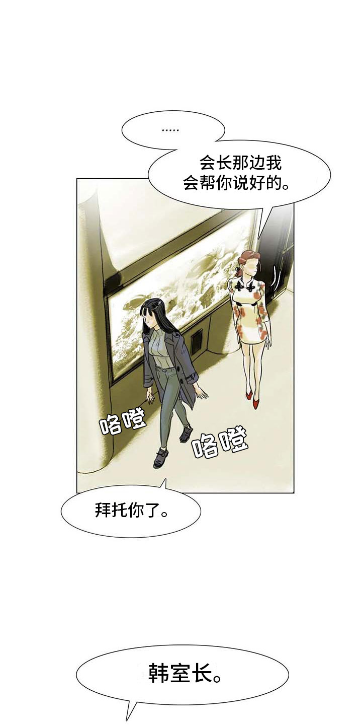 《艺术之界》漫画最新章节第8章：喜乐有别免费下拉式在线观看章节第【19】张图片