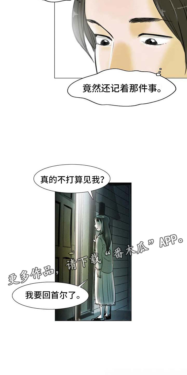 《艺术之界》漫画最新章节第8章：喜乐有别免费下拉式在线观看章节第【17】张图片