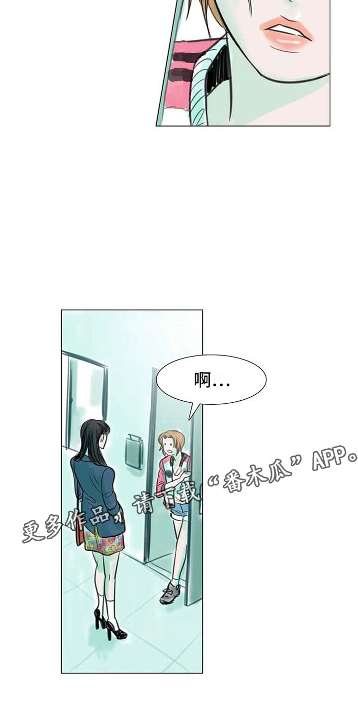 《艺术之界》漫画最新章节第9章：无端入侵免费下拉式在线观看章节第【9】张图片