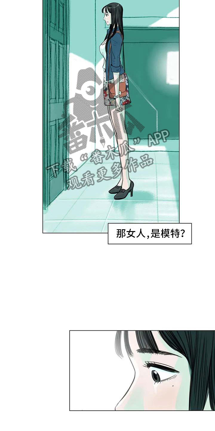 《艺术之界》漫画最新章节第9章：无端入侵免费下拉式在线观看章节第【4】张图片