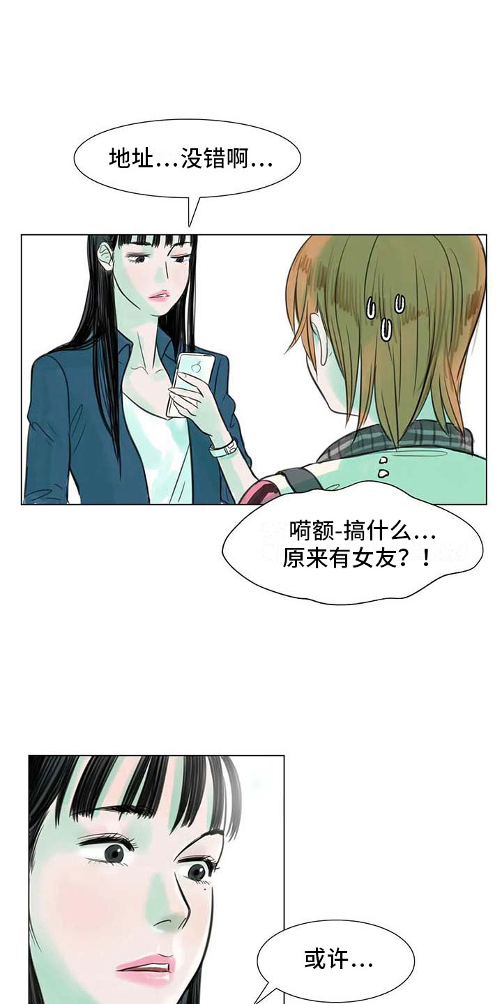 《艺术之界》漫画最新章节第9章：无端入侵免费下拉式在线观看章节第【8】张图片